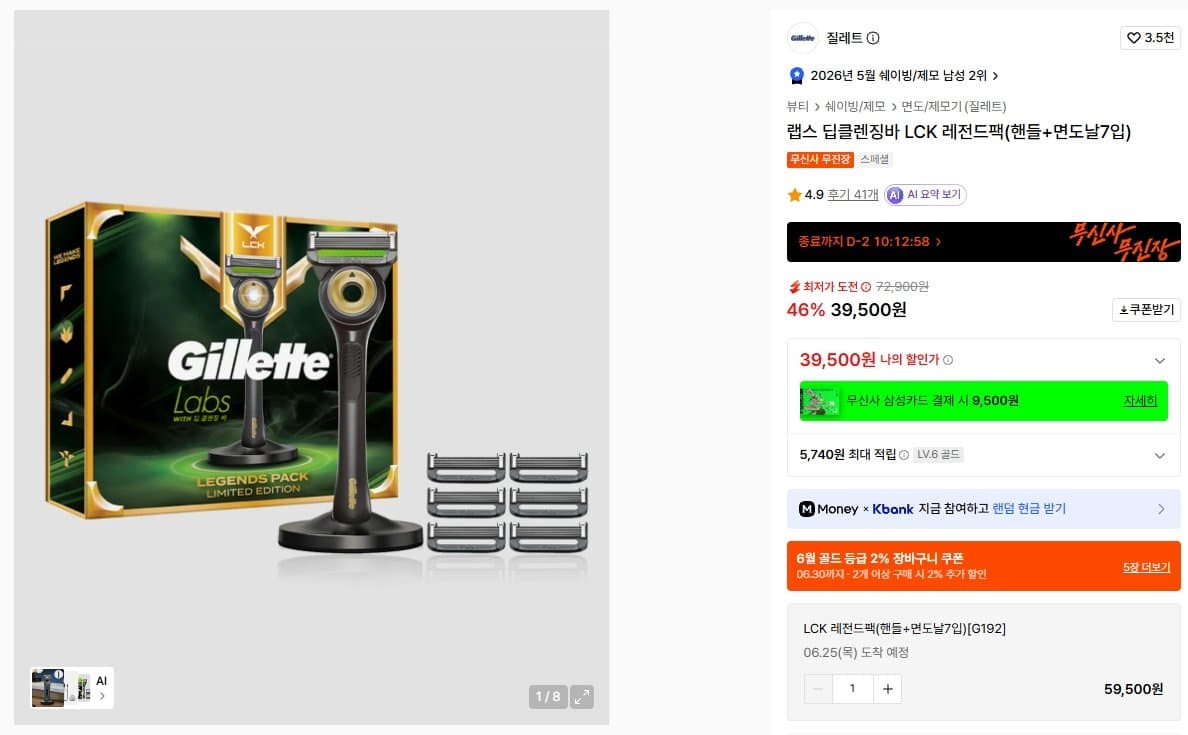 질레트 랩스 딥클렌징바