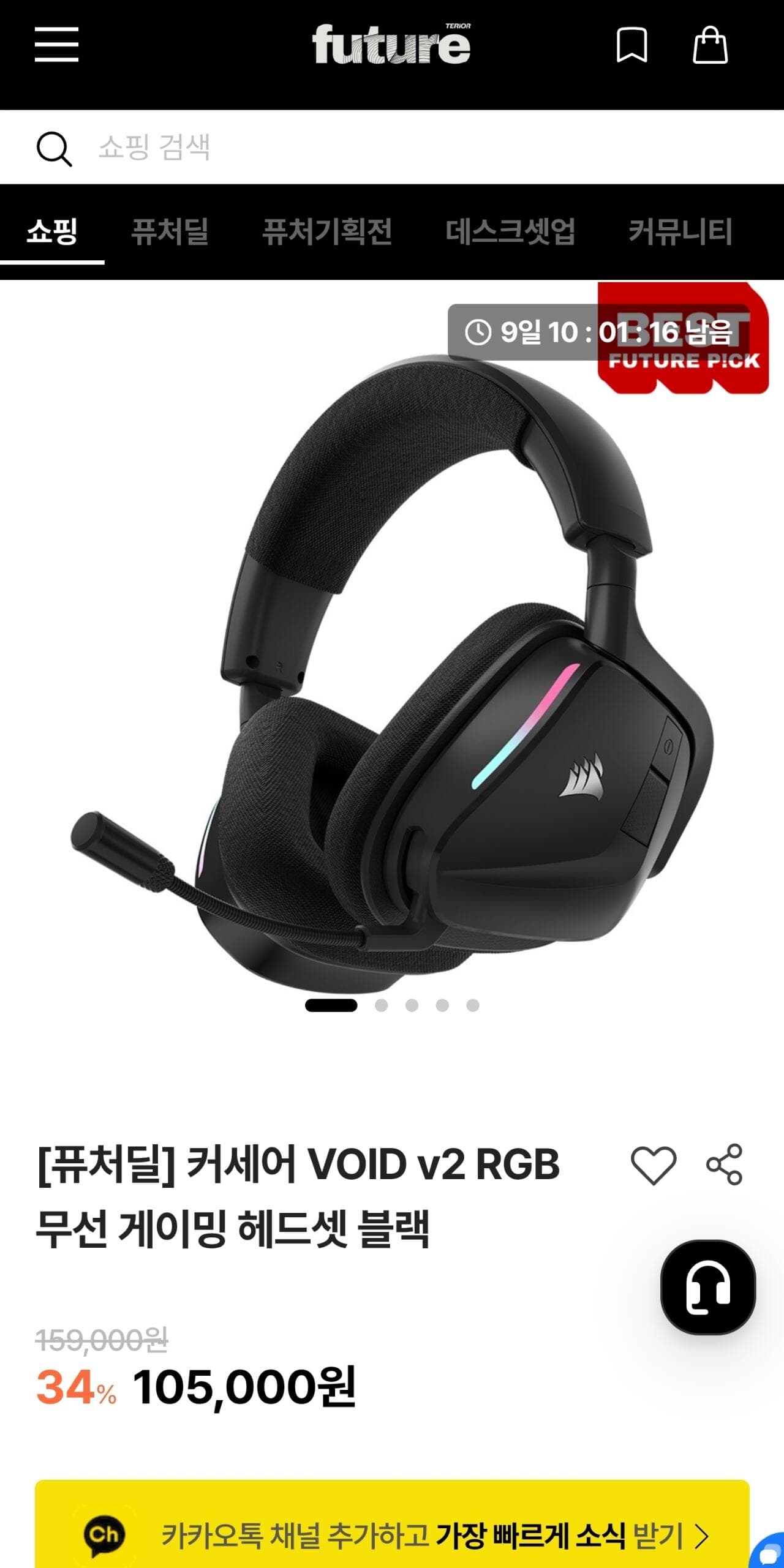 Corsair VOID v2 RGB