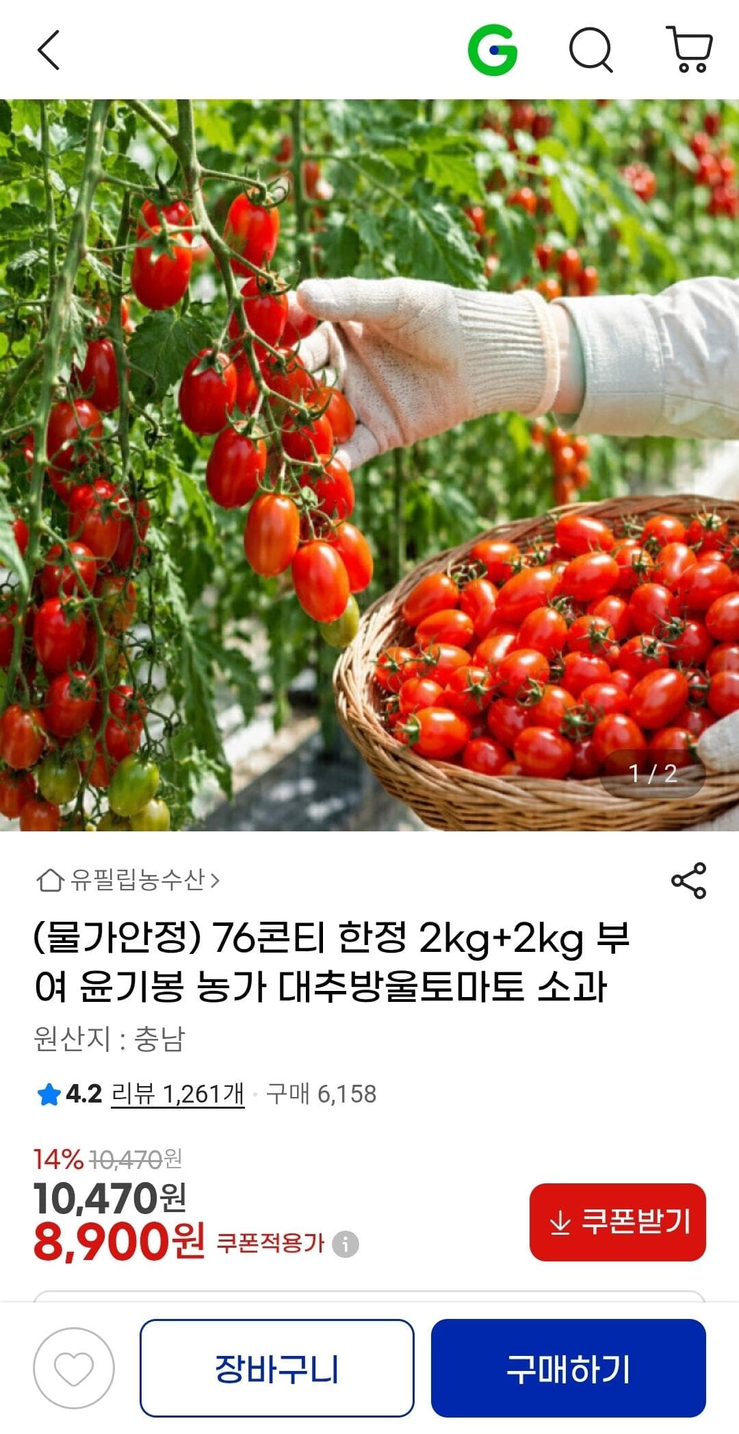 대추방울토마토 소과 2kg+2kg