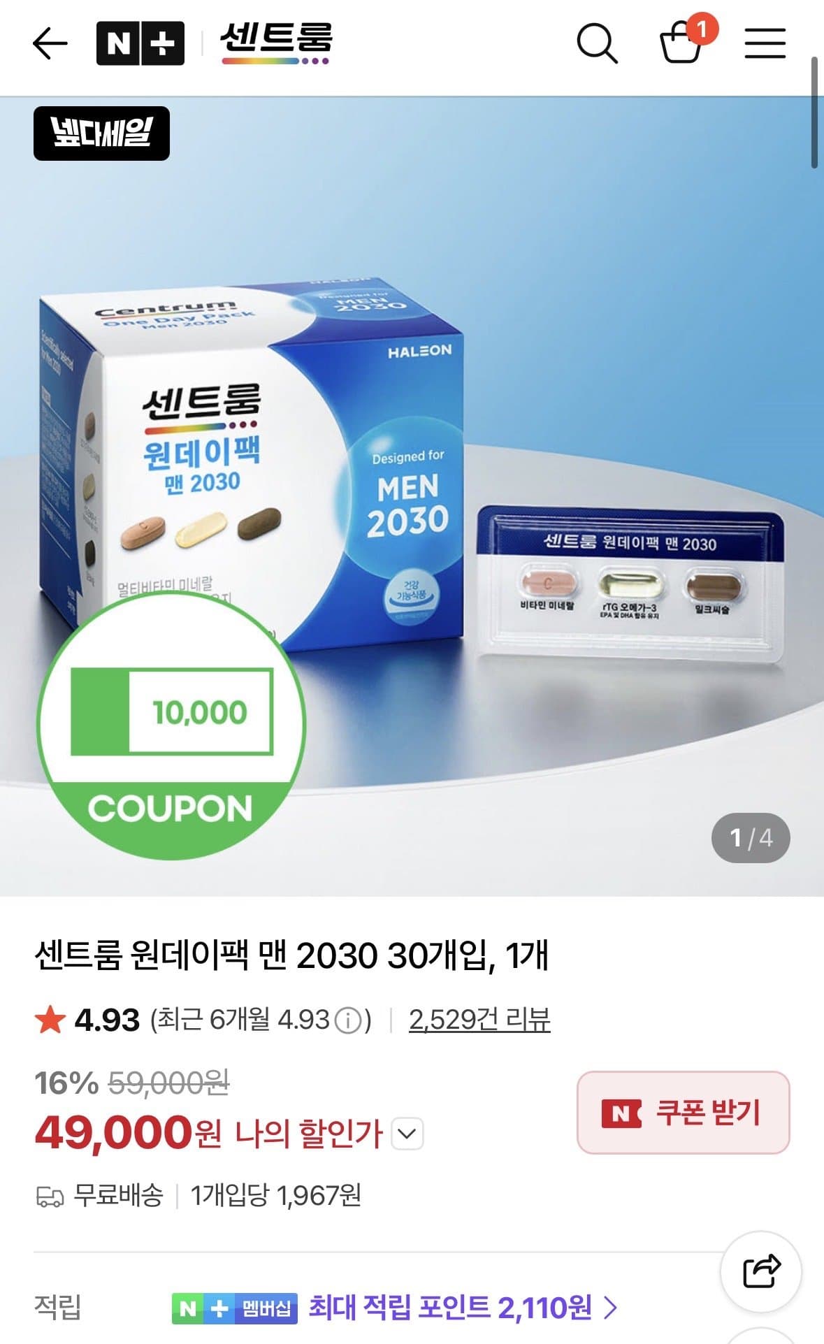 센트룸 원데이팩 맨 2030