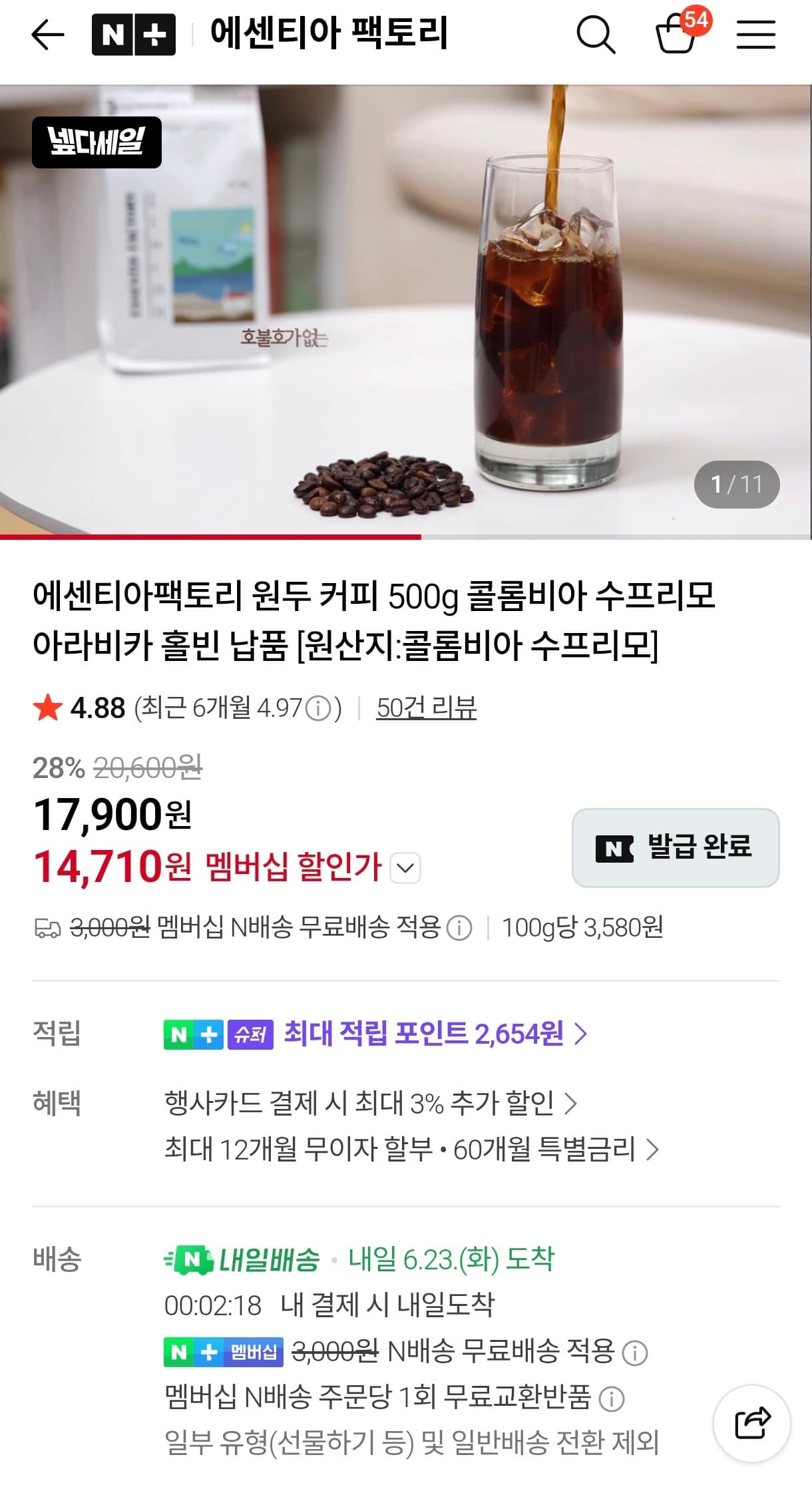 에센티아 팩토리 원두 500g (30종)