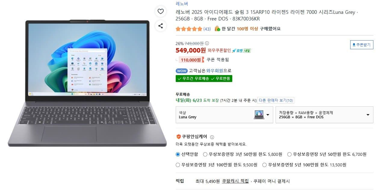 Lenovo 아이디어패드 슬림3