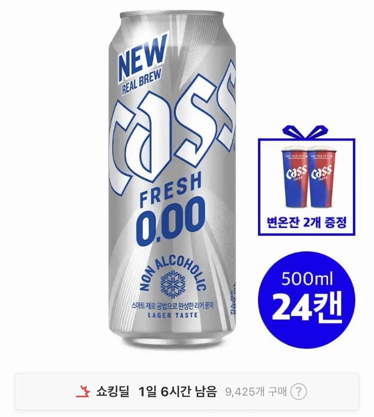 카스제로 500ml 24캔