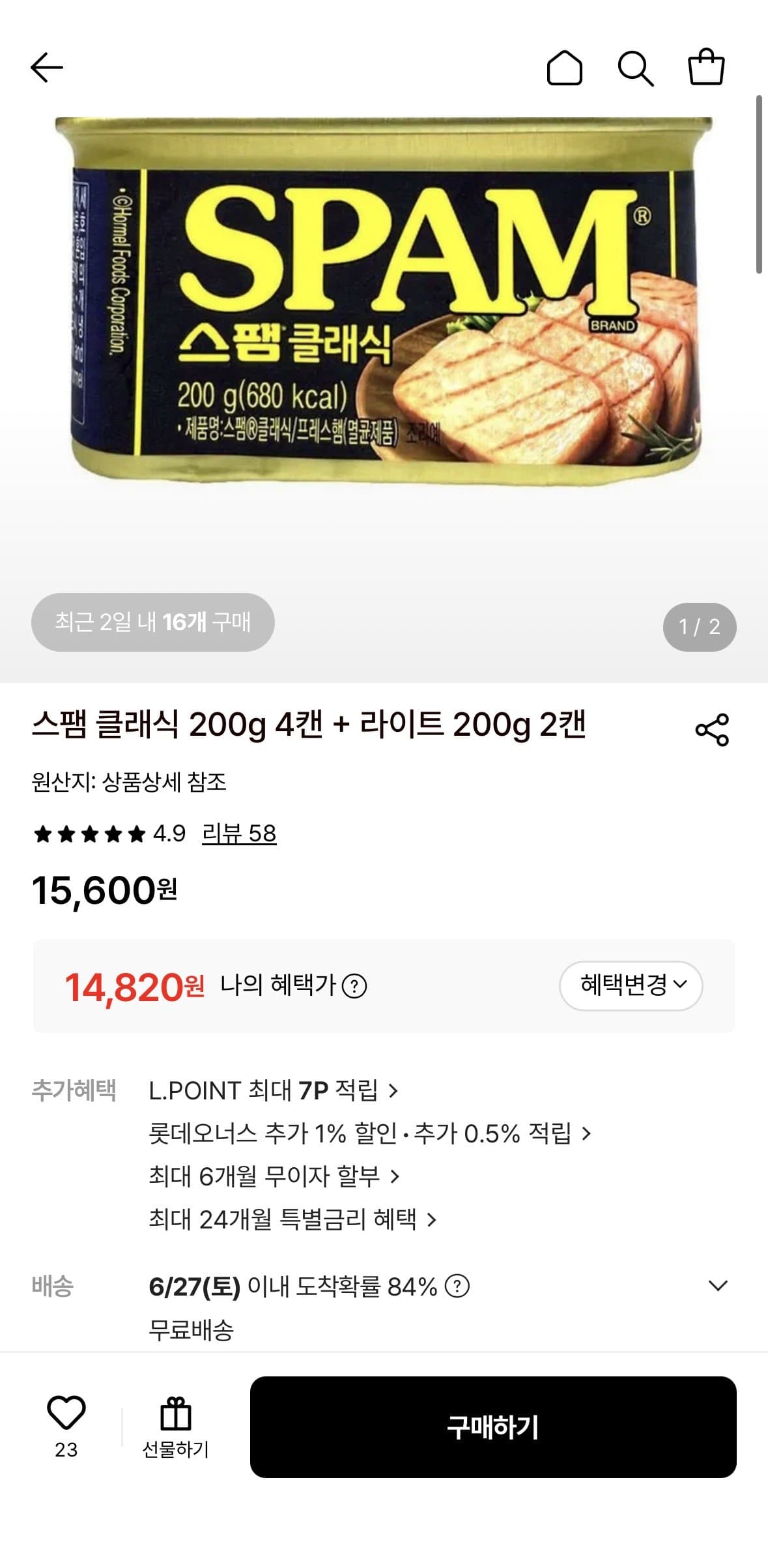 스팸 클래식+라이트 6캔
