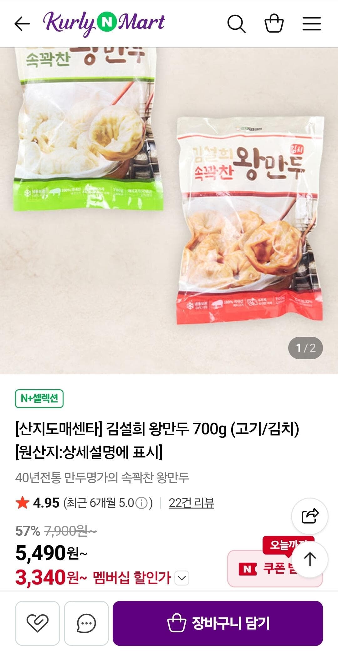 김설희 왕만두 700g