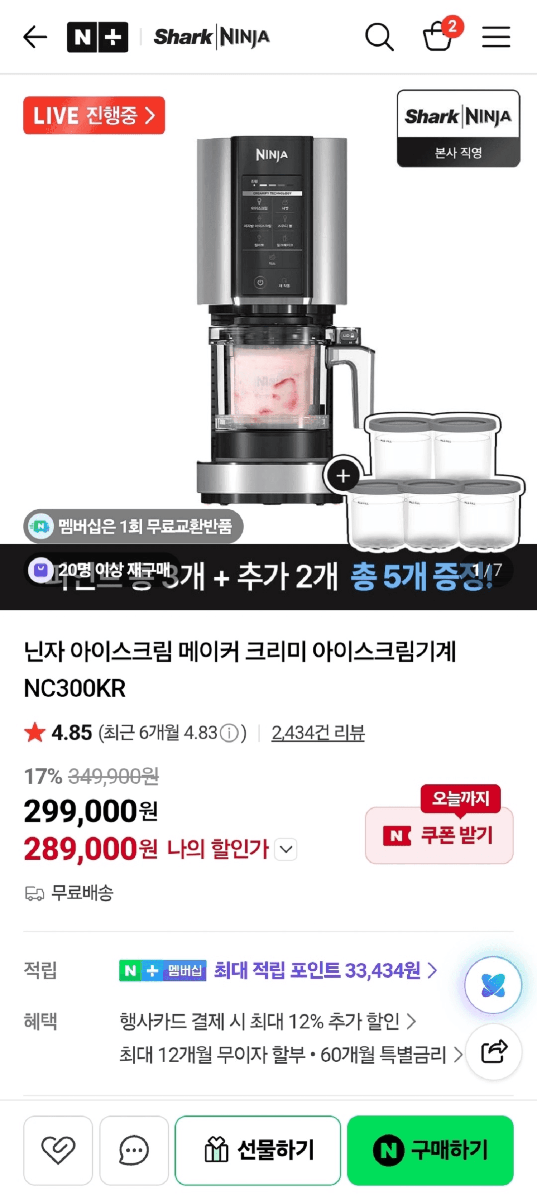 Ninja 아이스크림 메이커 NC300KR