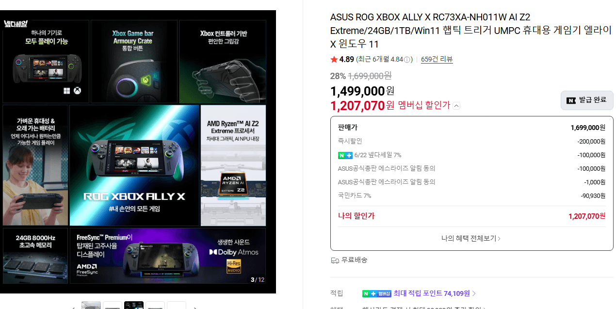 ASUS ROG Ally X