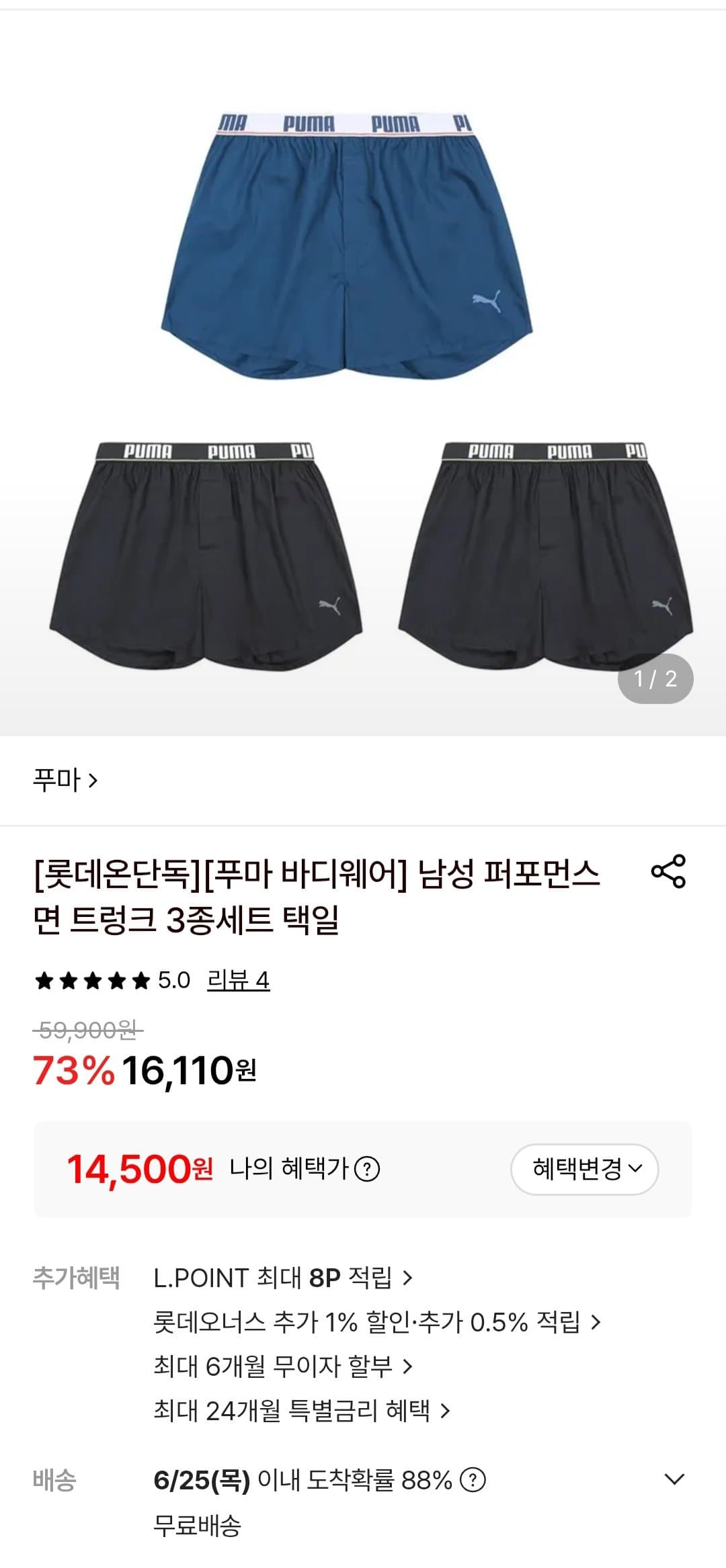 푸마 면 트렁크 3종세트 (네이비1+다크그레이2)