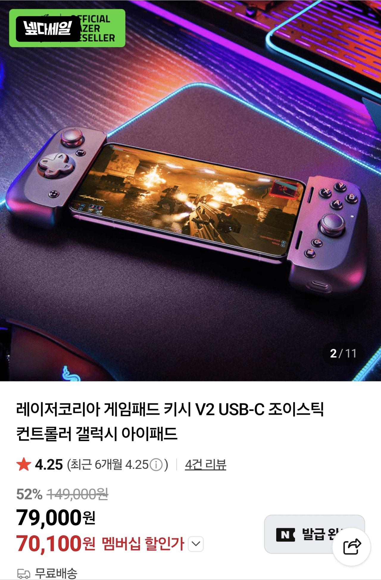 Razer Kishi V2 USB-C