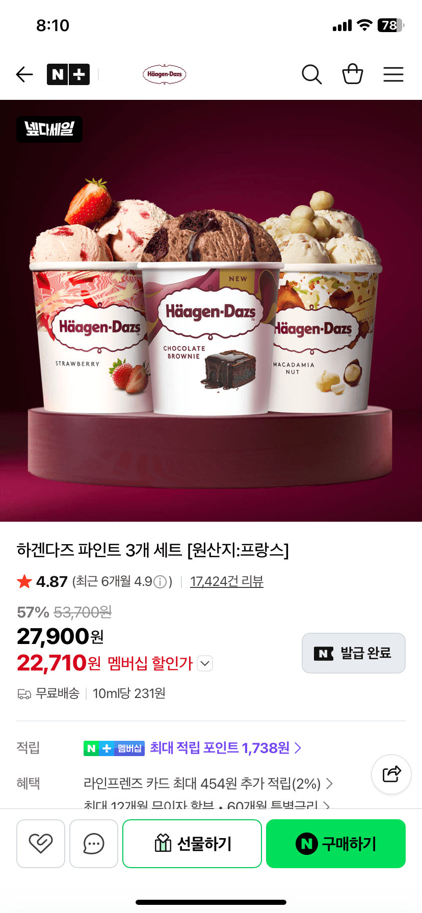 하겐다즈 파인트 3개