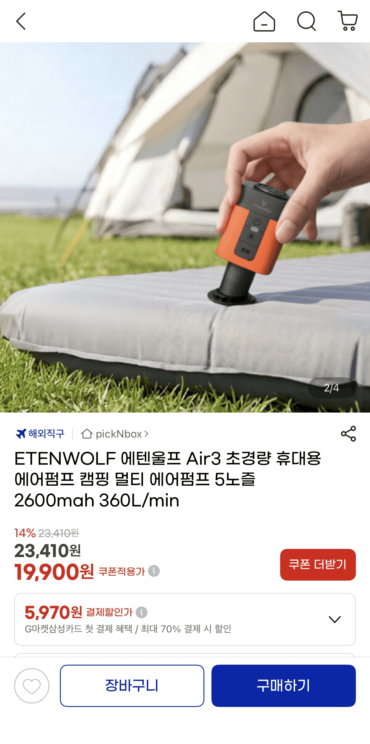 에텐울프 Air3 에어펌프