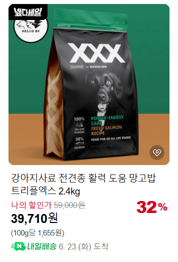망고밥 트리플엑스 2.4kg