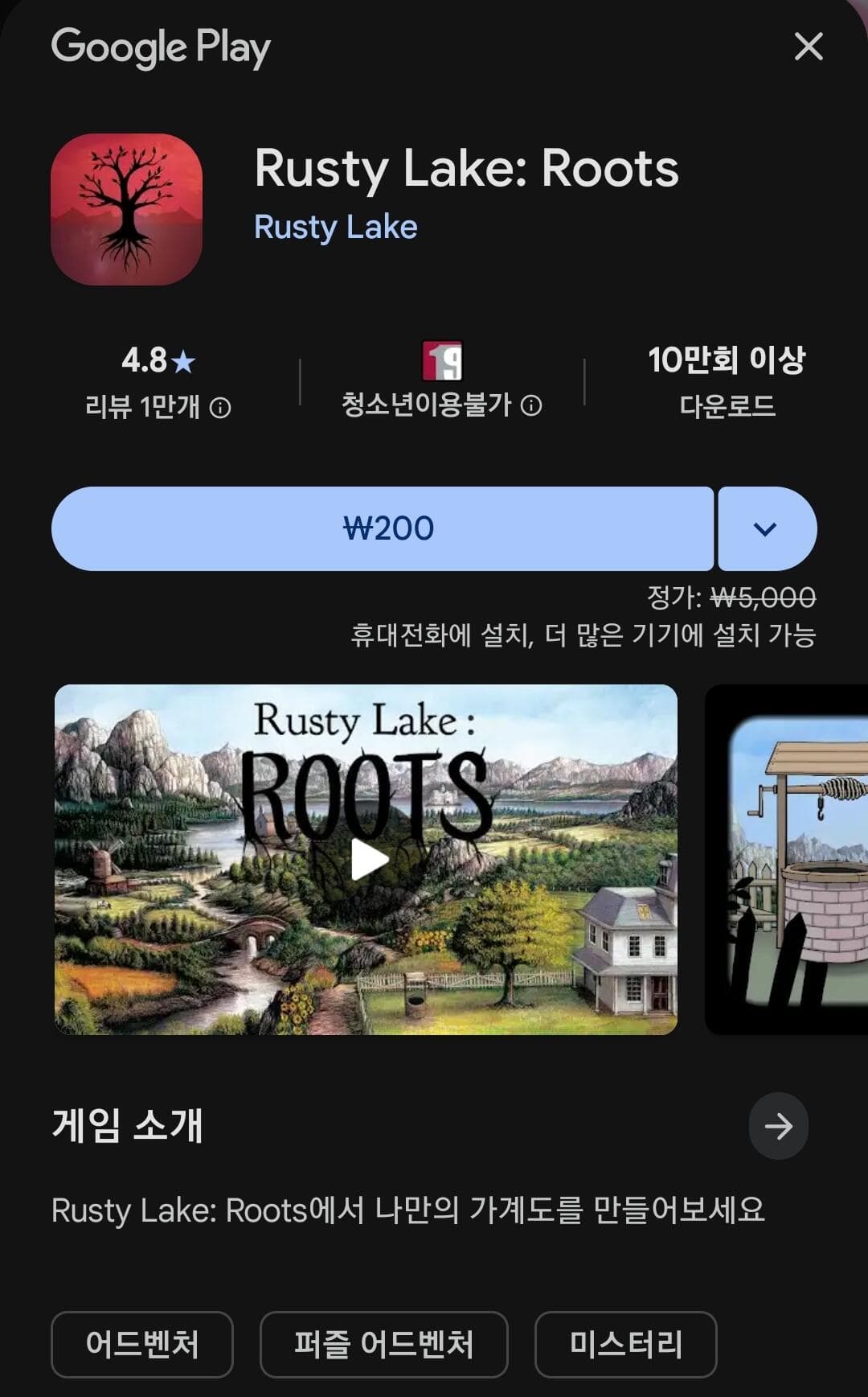 Rusty Lake: Roots