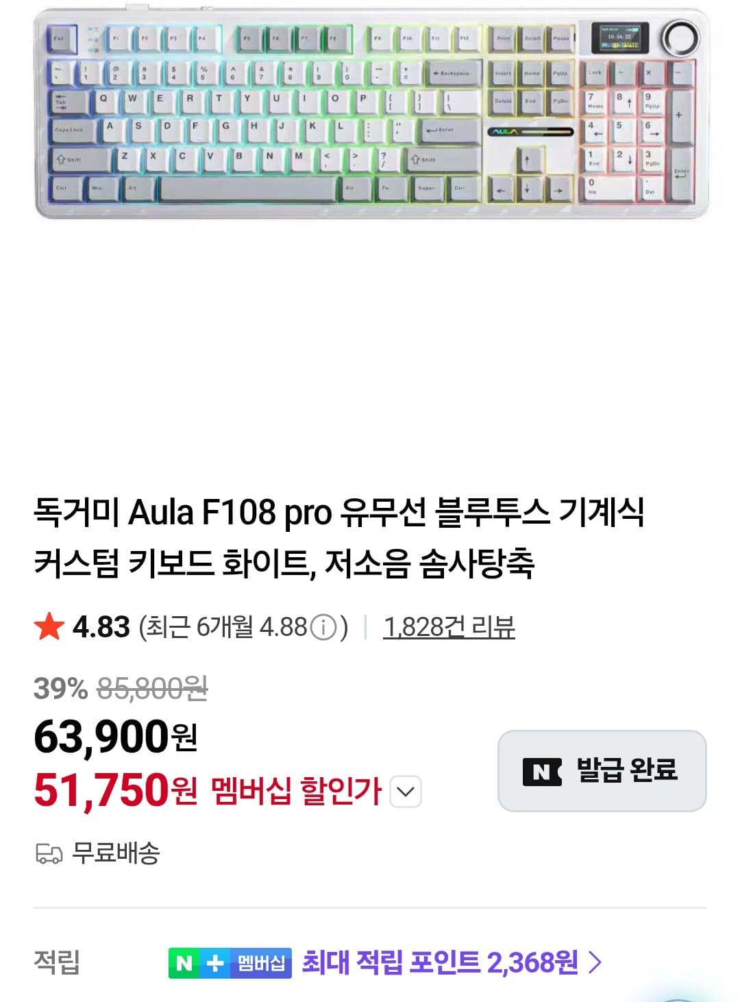 Aula F108 Pro 기계식 키보드