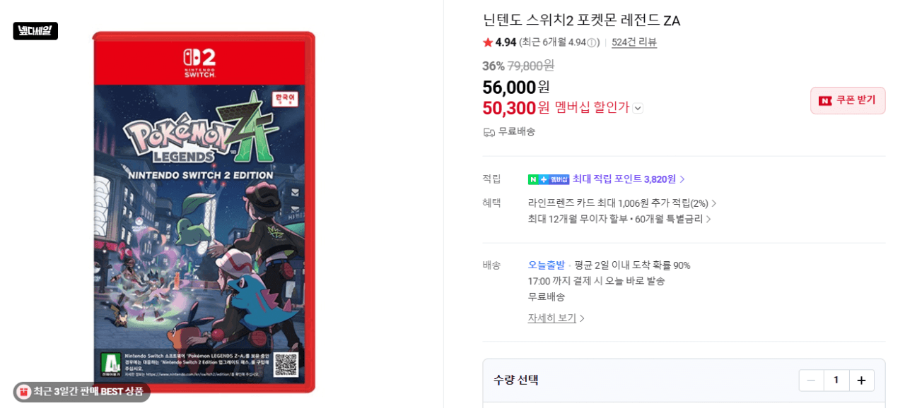 닌텐도 스위치2 포켓몬 ZA
