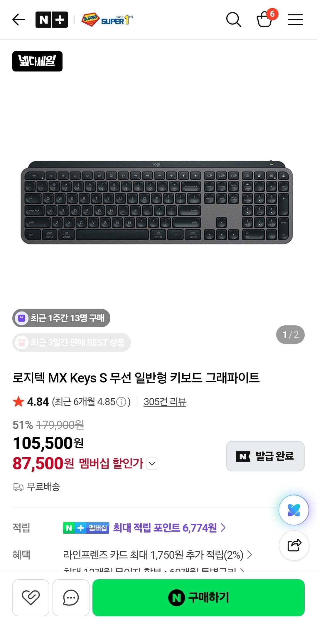 로지텍 MX Keys S