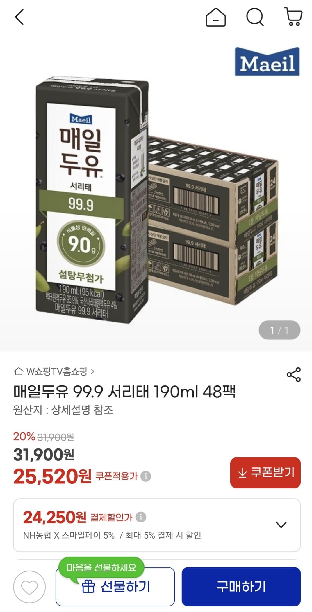 매일두유 99.9 서리태 48팩