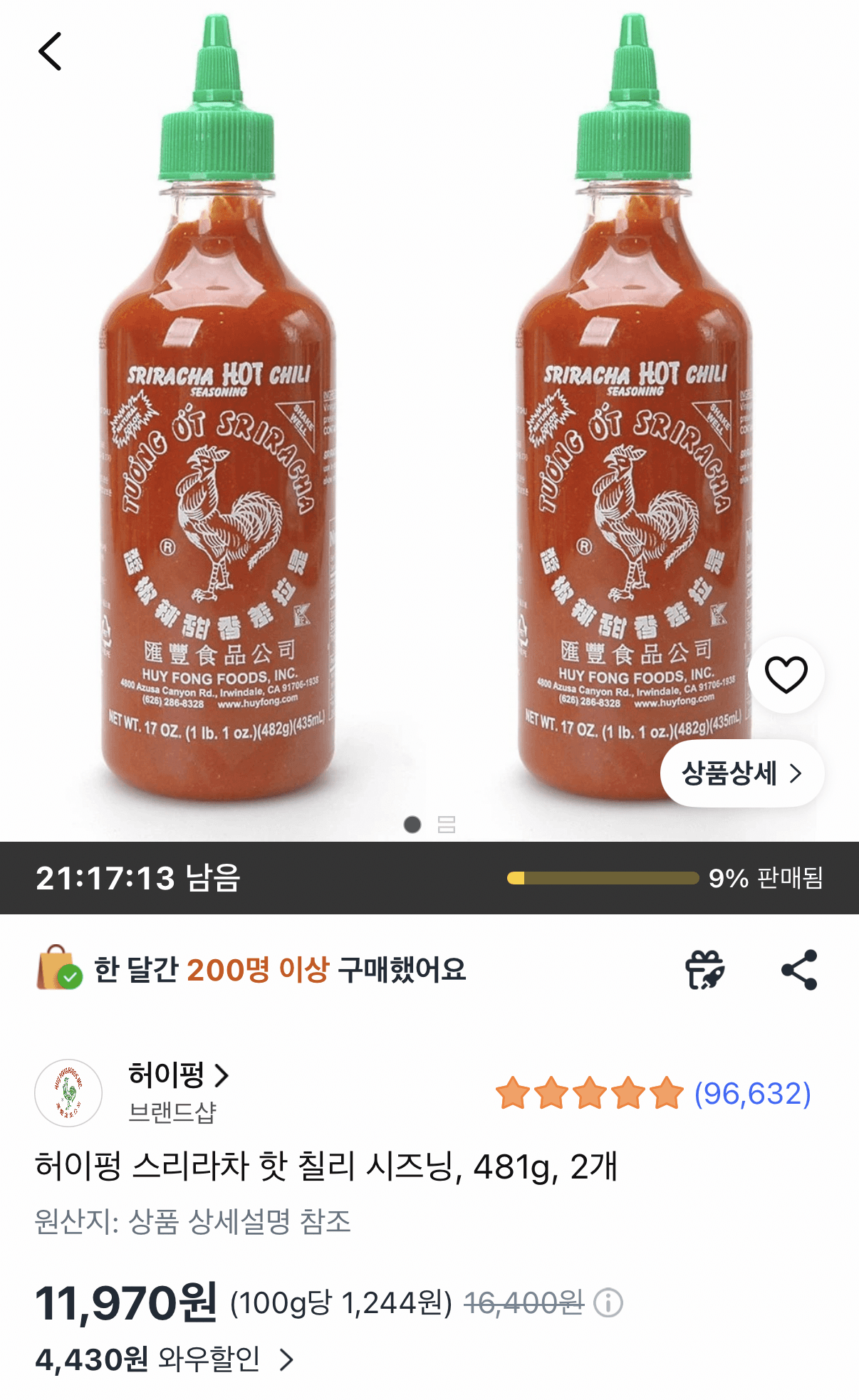 허이펑 스리라차 핫칠리소스 481g