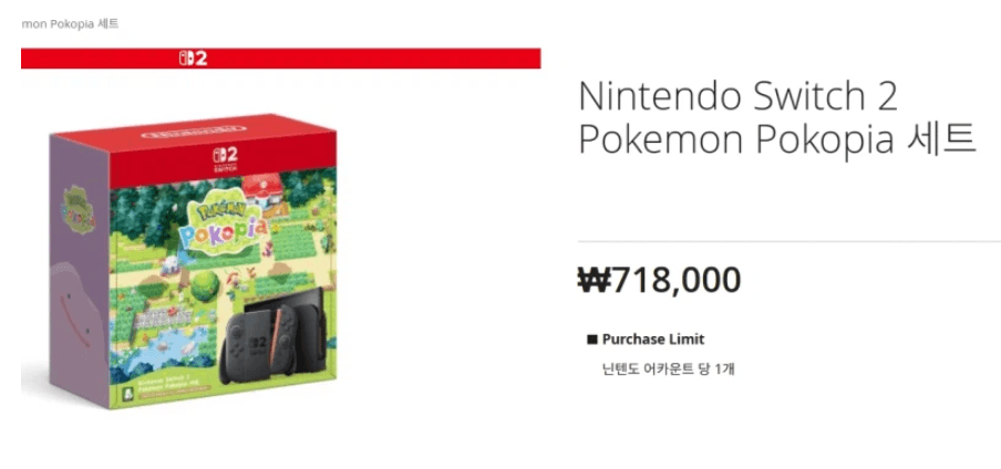 Nintendo 스위치 2 포코피아