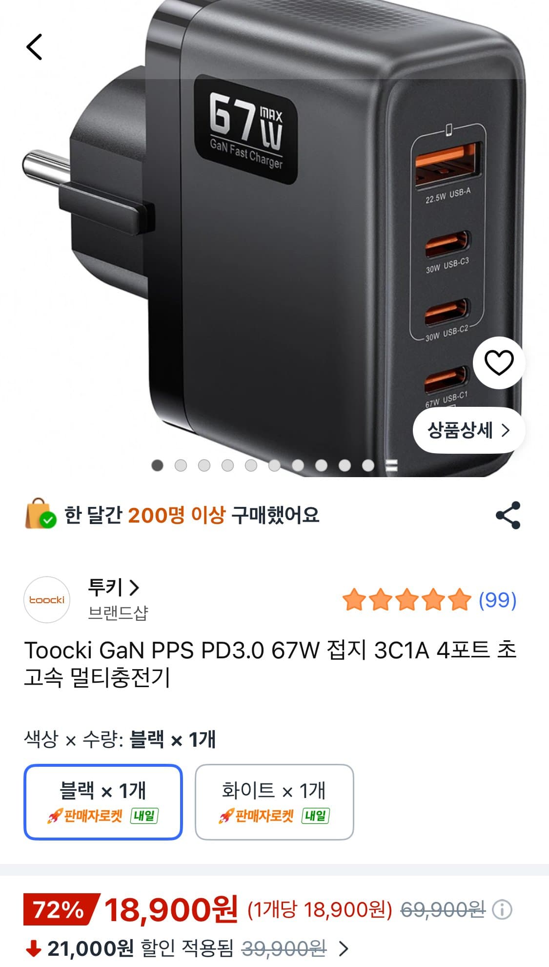 TOOCKI GaN PPS PD3.0 67W 4포트