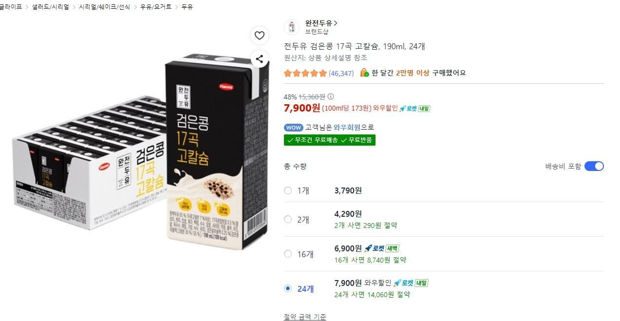 완전두유 190ml 24개