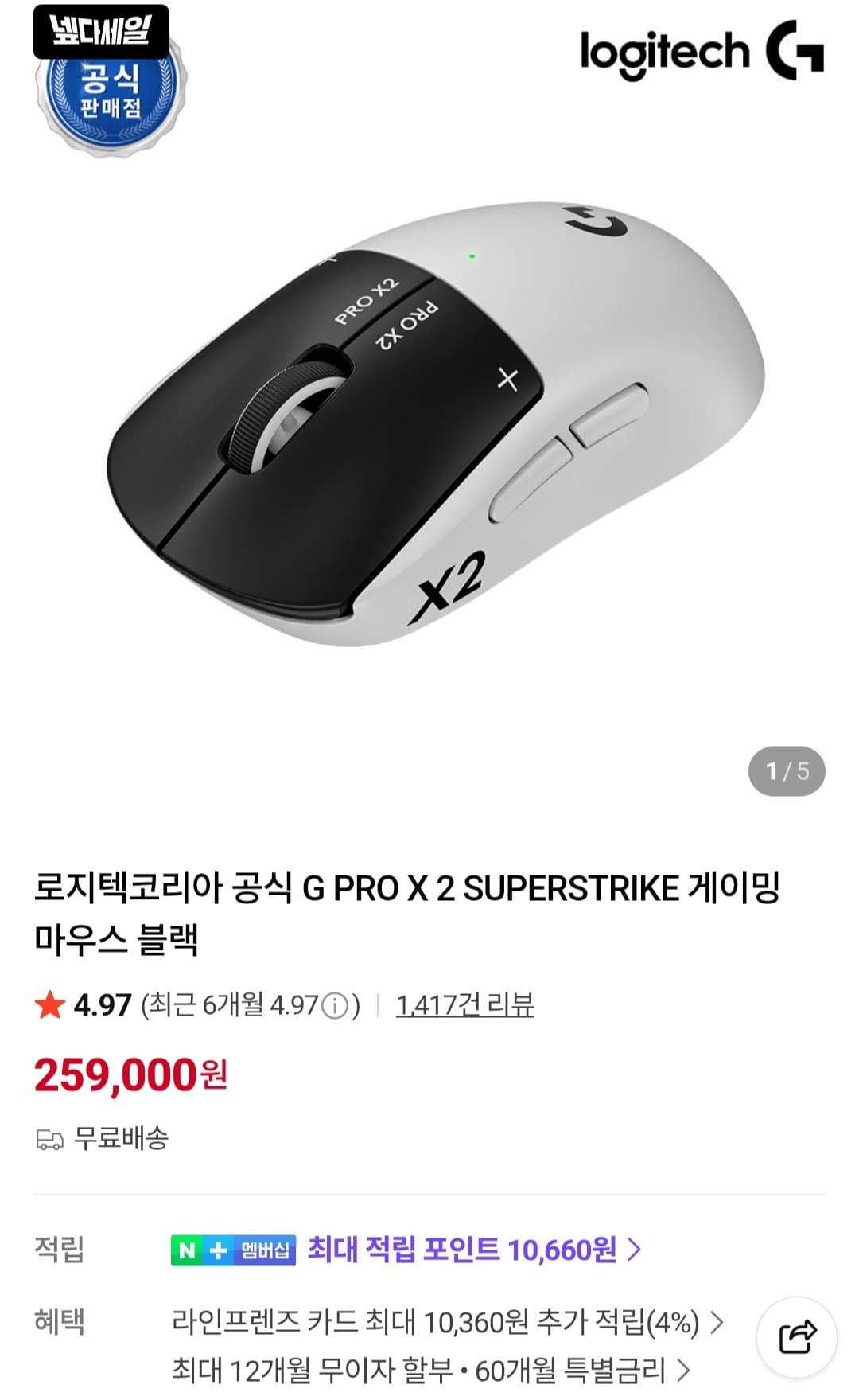 Logitech G PRO X 2