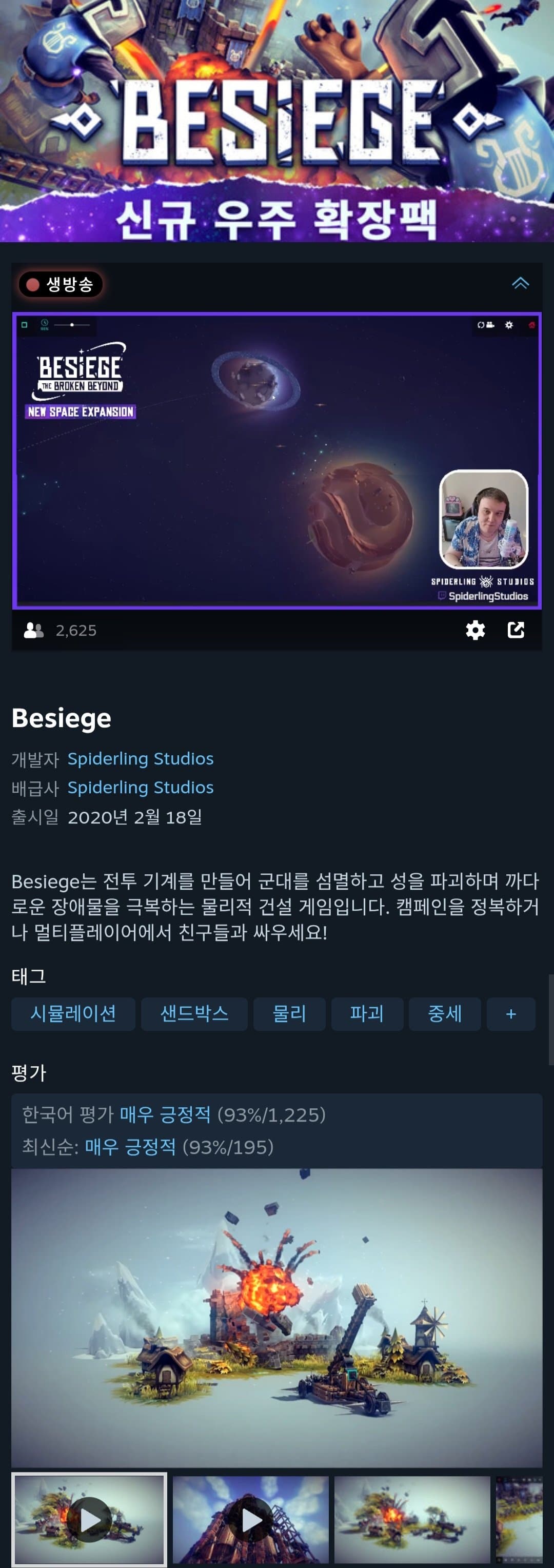 Besiege 90% 할인
