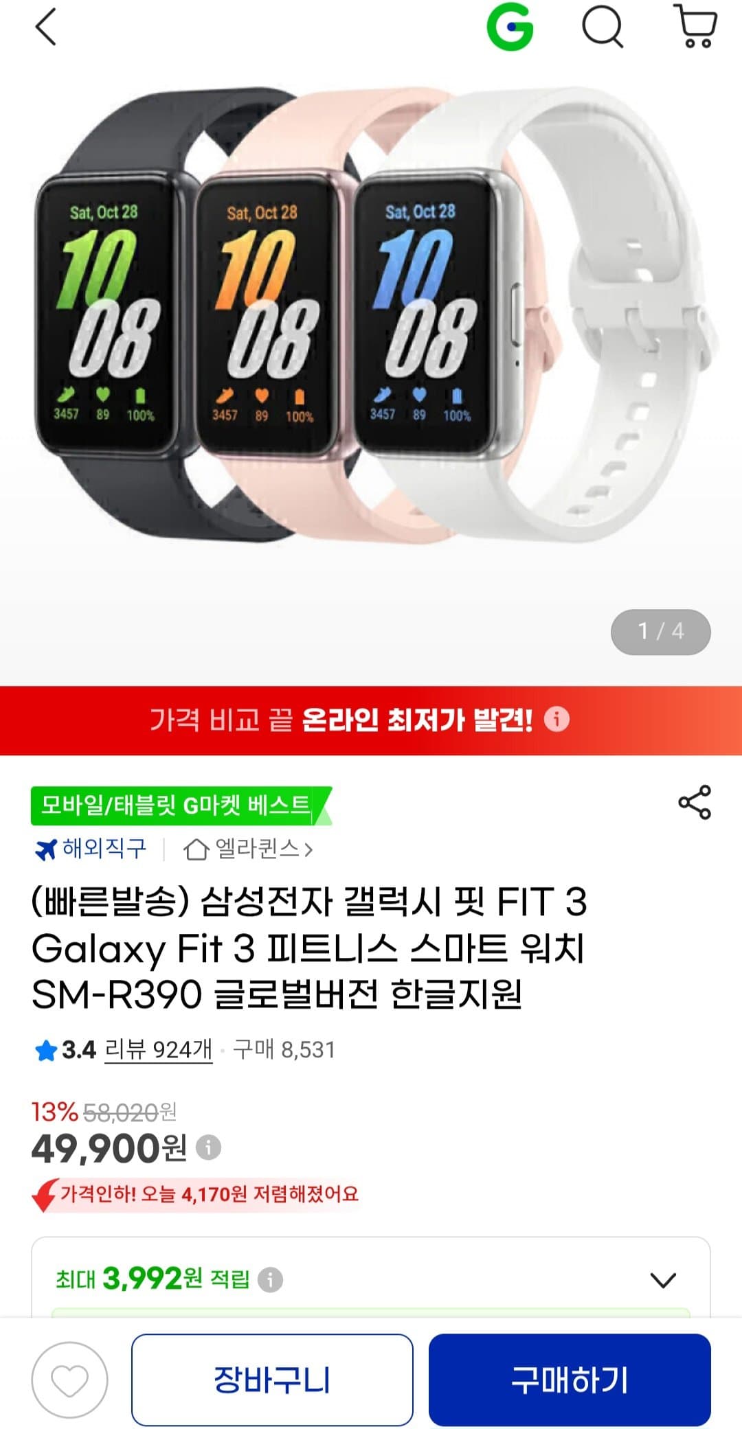 삼성 갤럭시 핏3