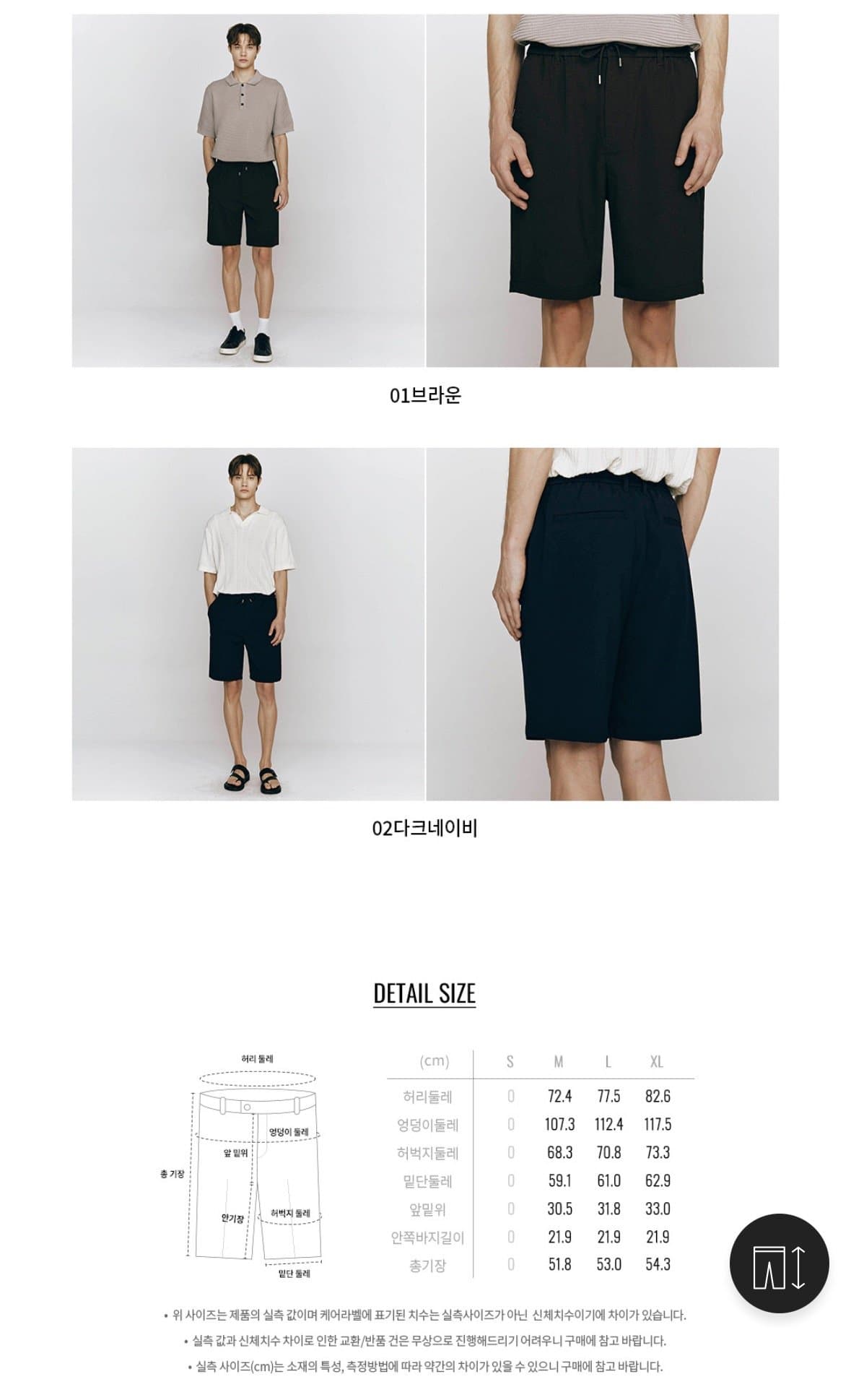 시어서커 밴딩 반바지