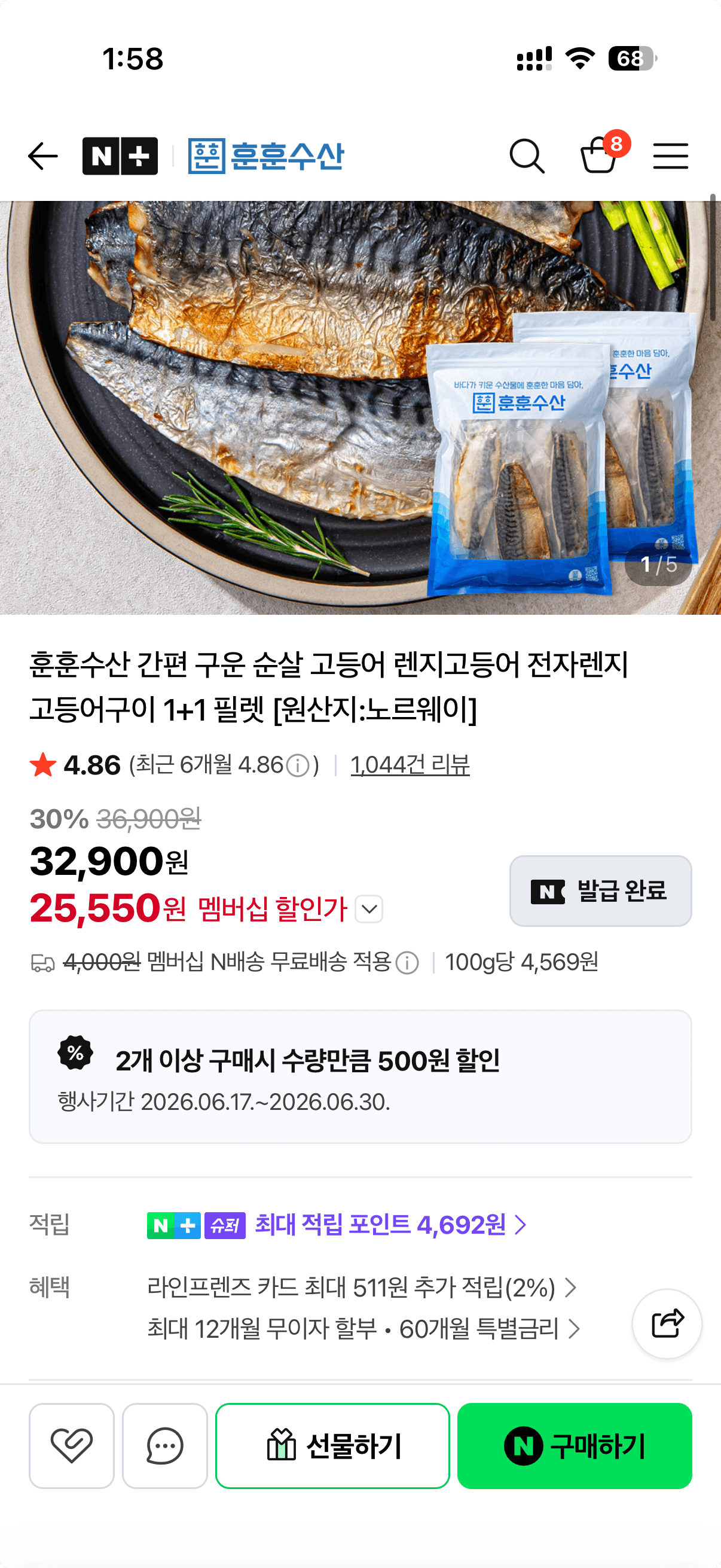 고등어 필렛 10팩