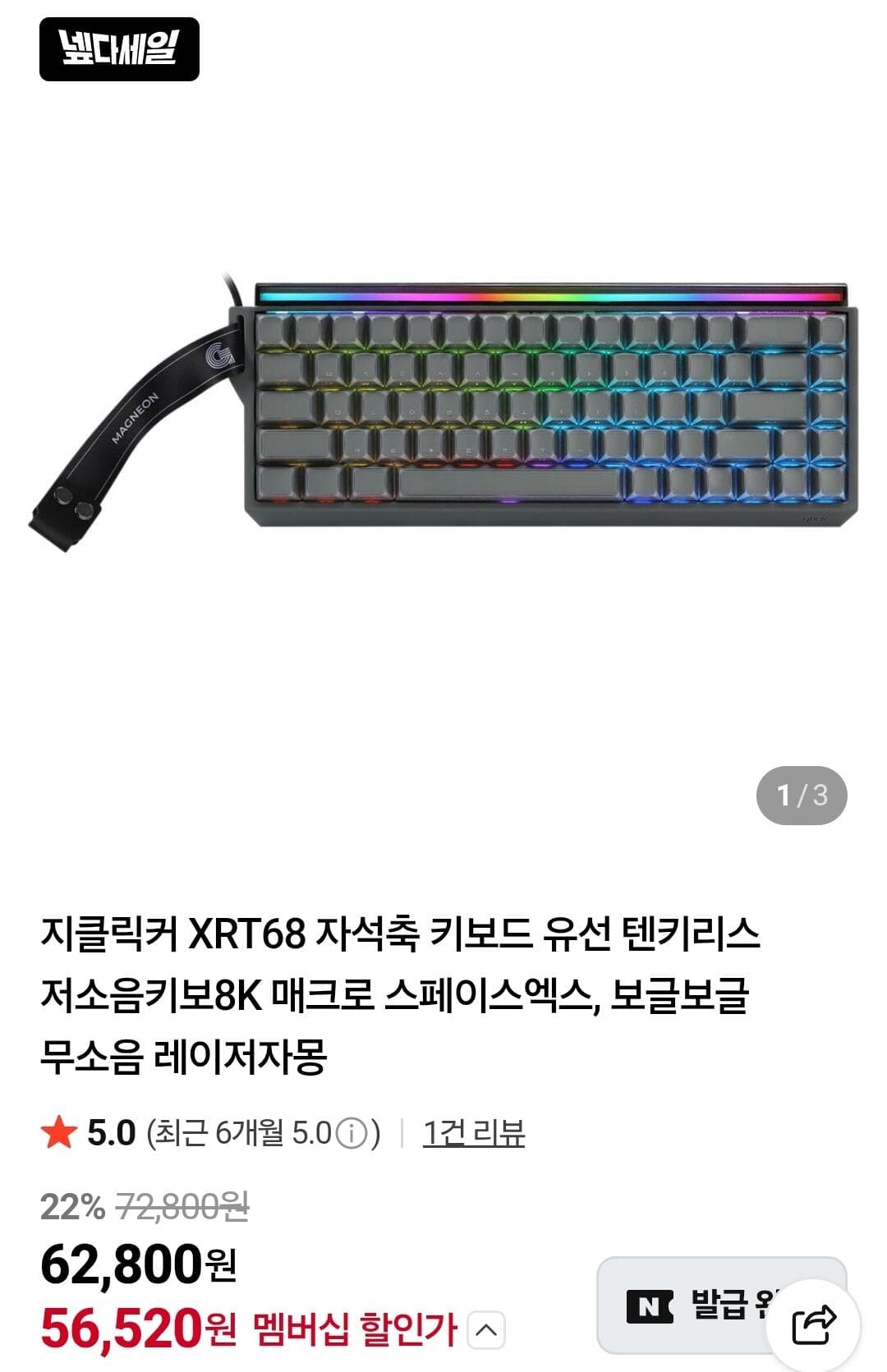 지클릭커 XRT68 텐키리스 키보드
