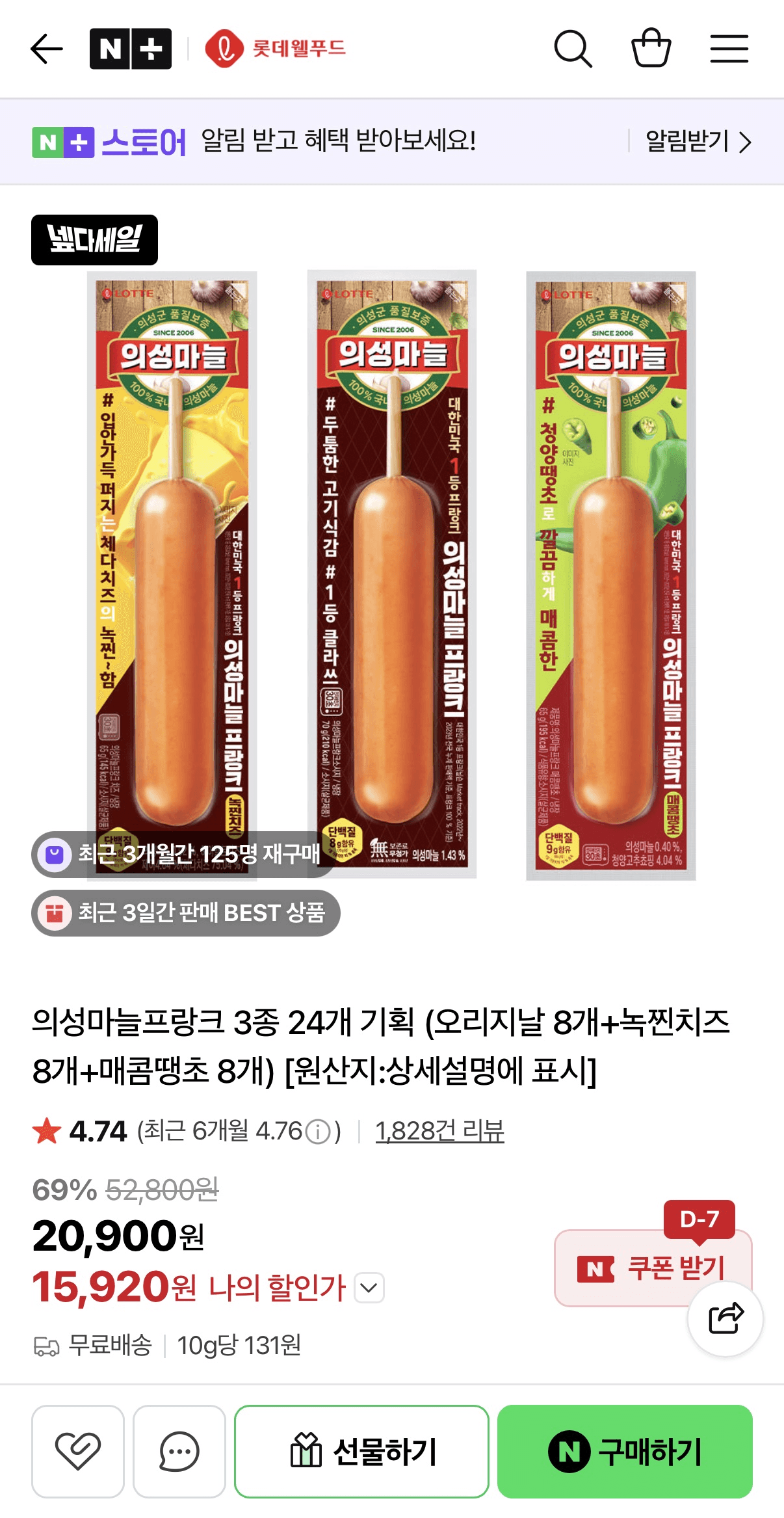 의성마늘 프랑크 24개