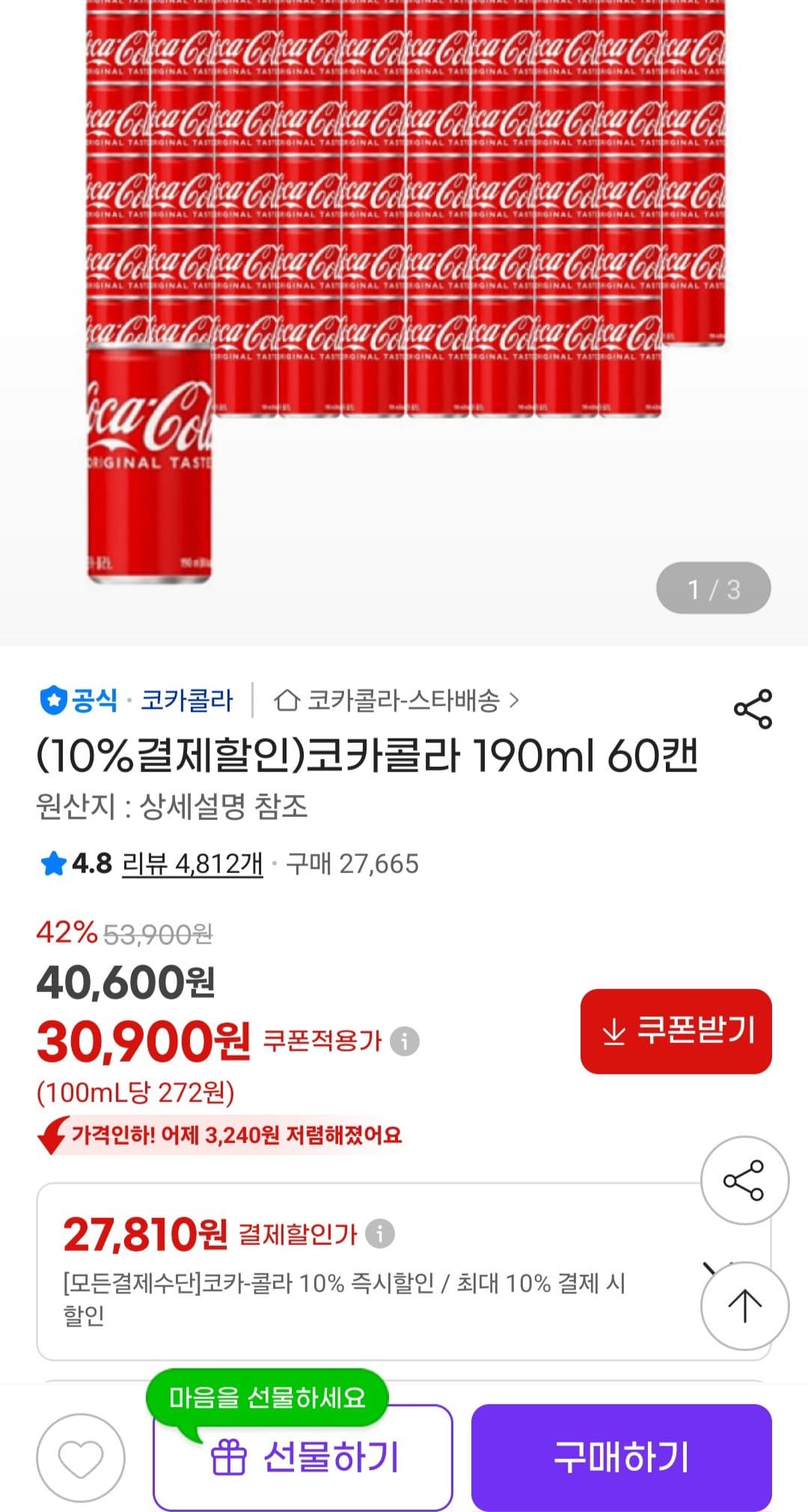 코카콜라 190ml 60캔