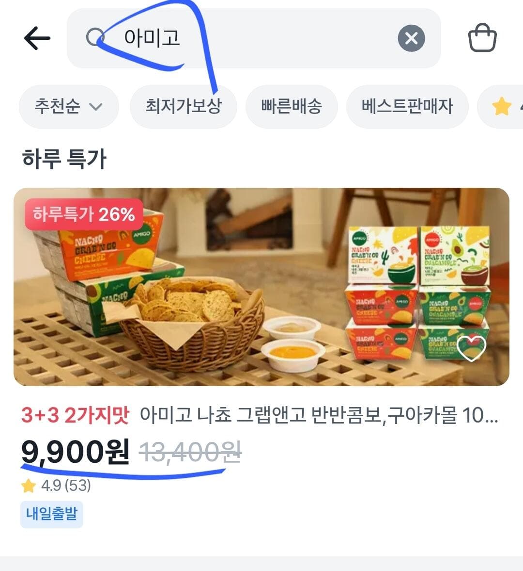 아미고 반반콤보 6개