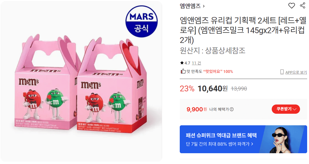 M&M's 밀크 145g 2개