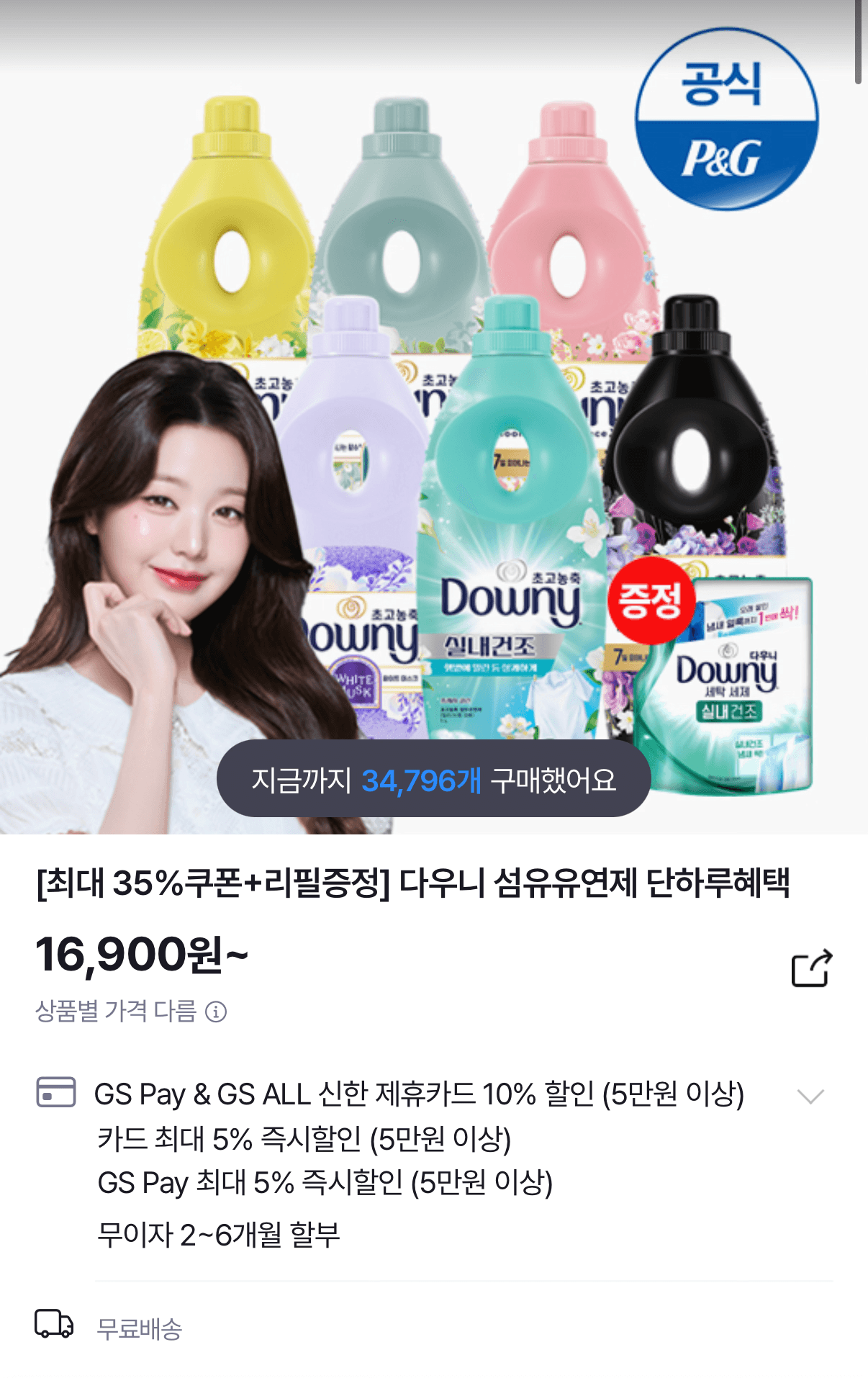 다우니 엑스퍼트 실내건조 1L 3개