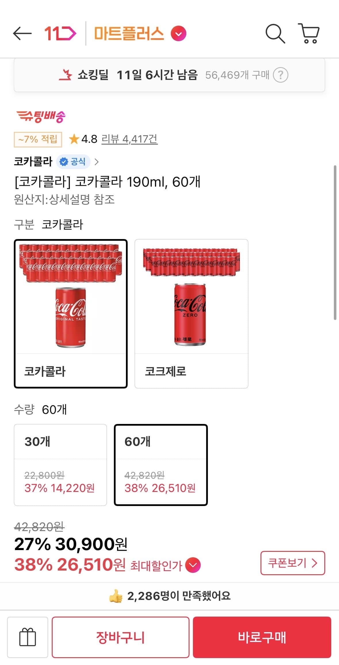 코카콜라 190ml 60개