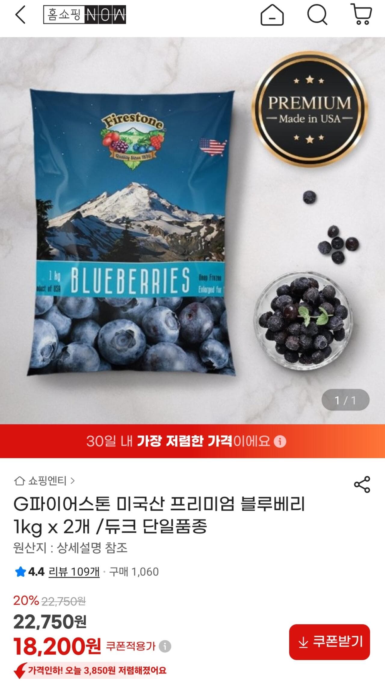 미국산 냉동 블루베리 듀크