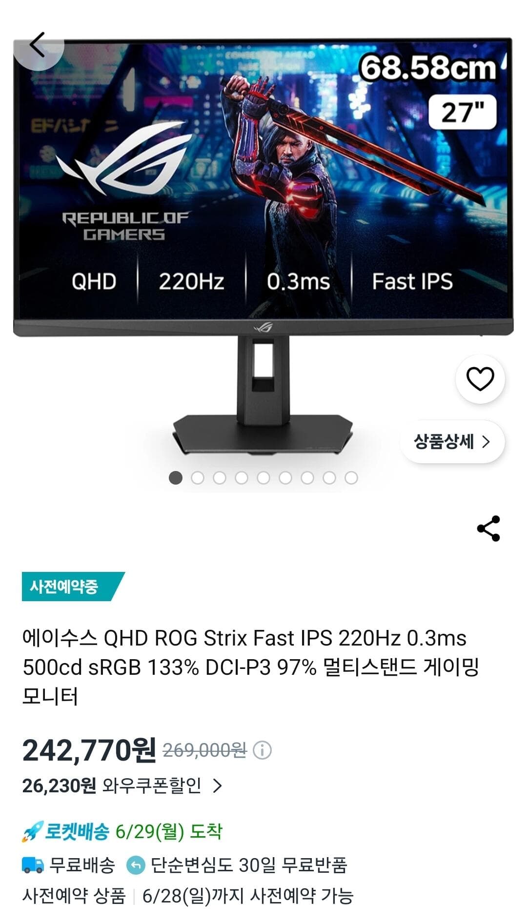 ASUS ROG STRIX XG27ACSR