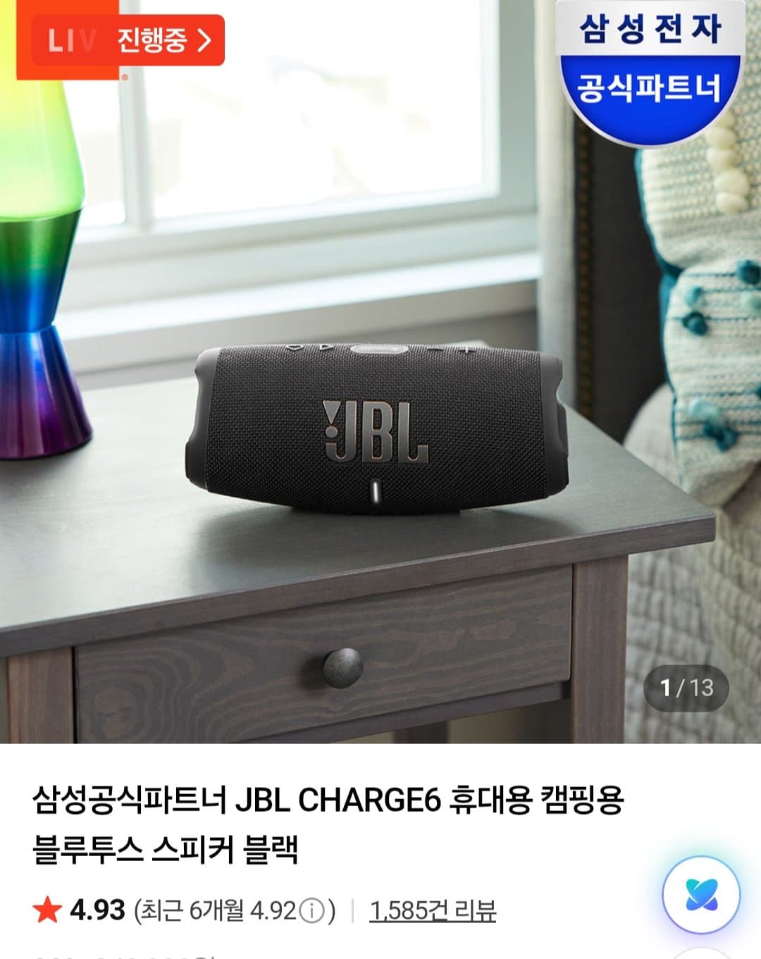 JBL CHARGE6