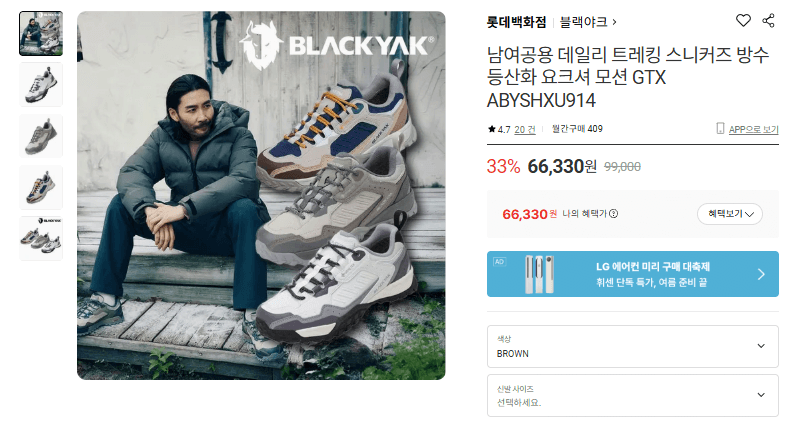 블랙야크 요크셔 모션 GTX