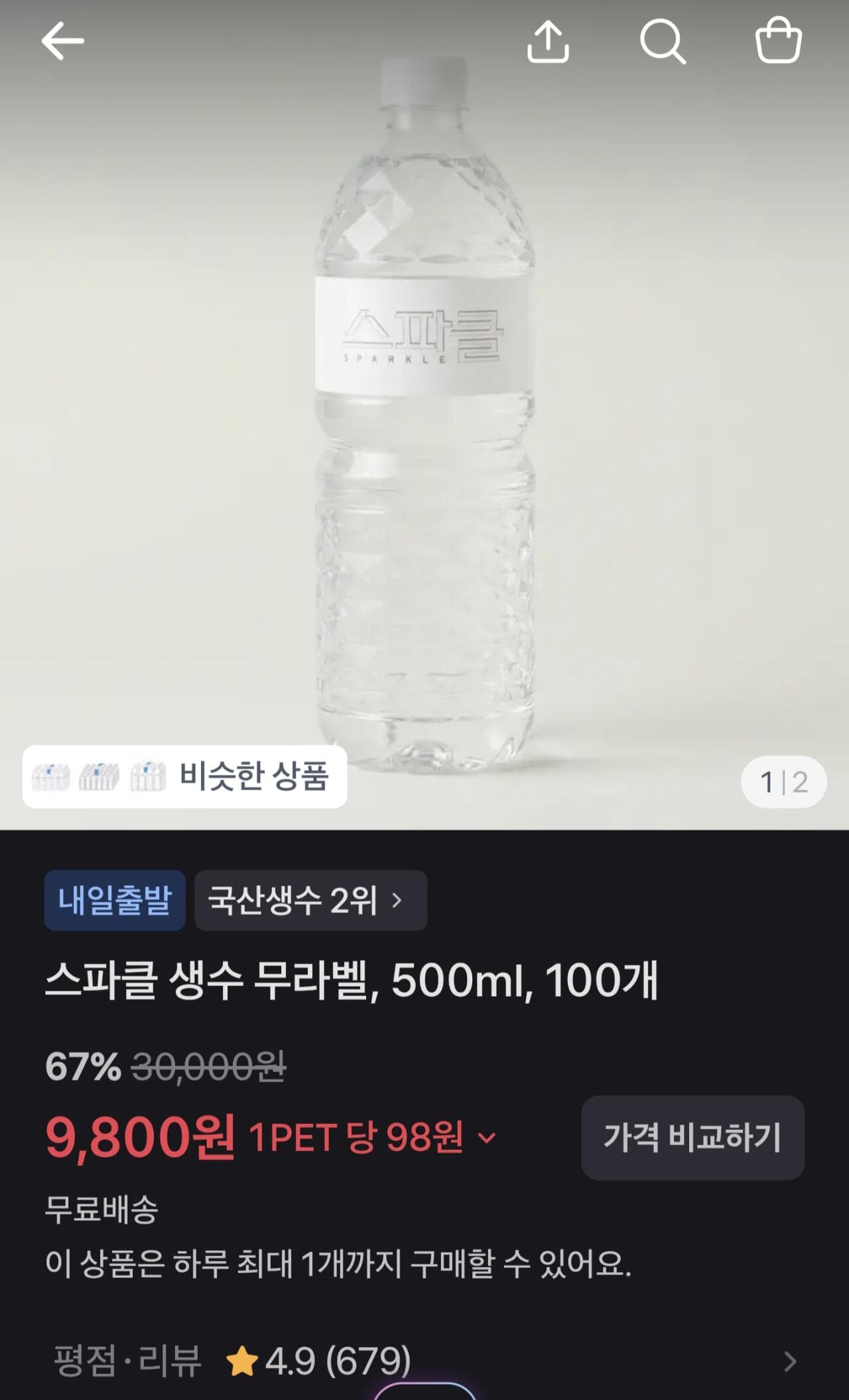 스파클 500ml 100개