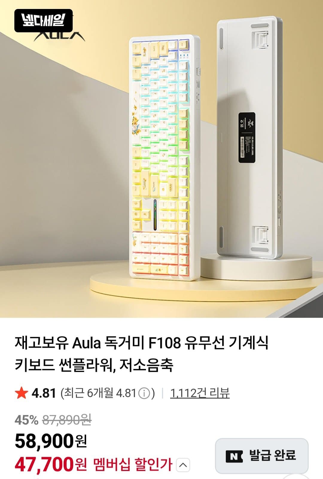 Aula 독거미 F108 저소음축