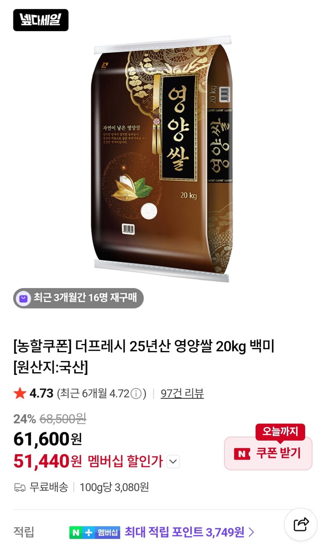25년산 영양쌀 20kg