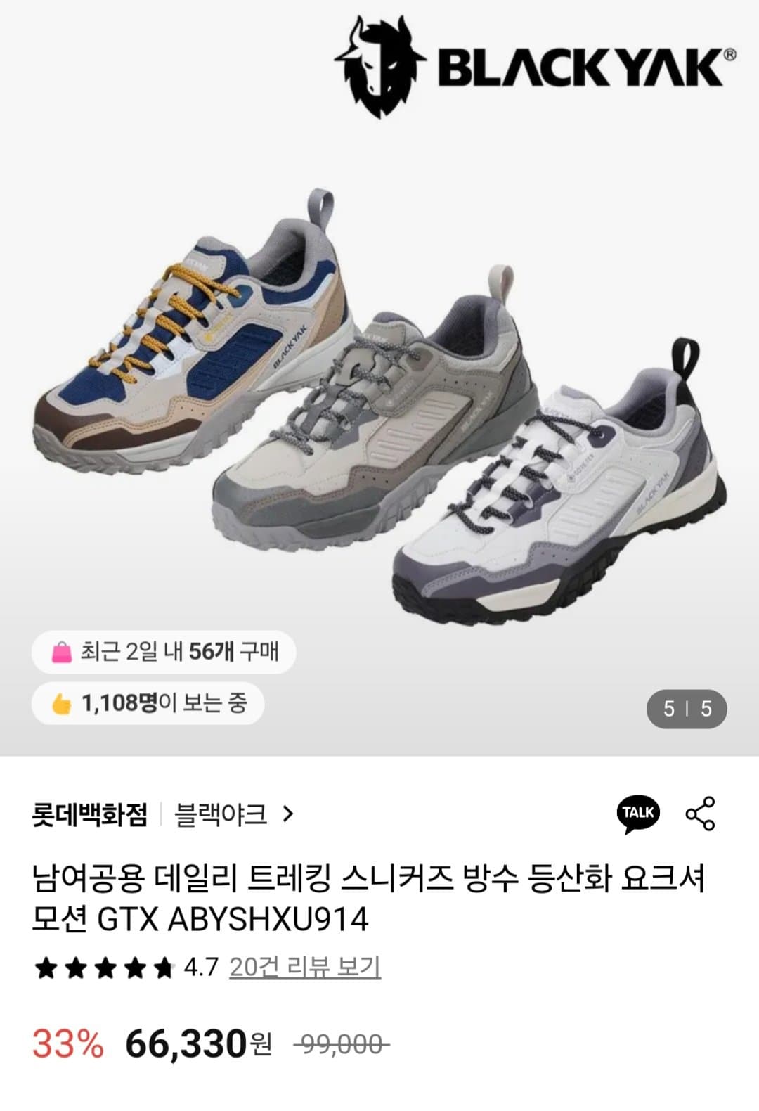 요크셔 모션 GTX