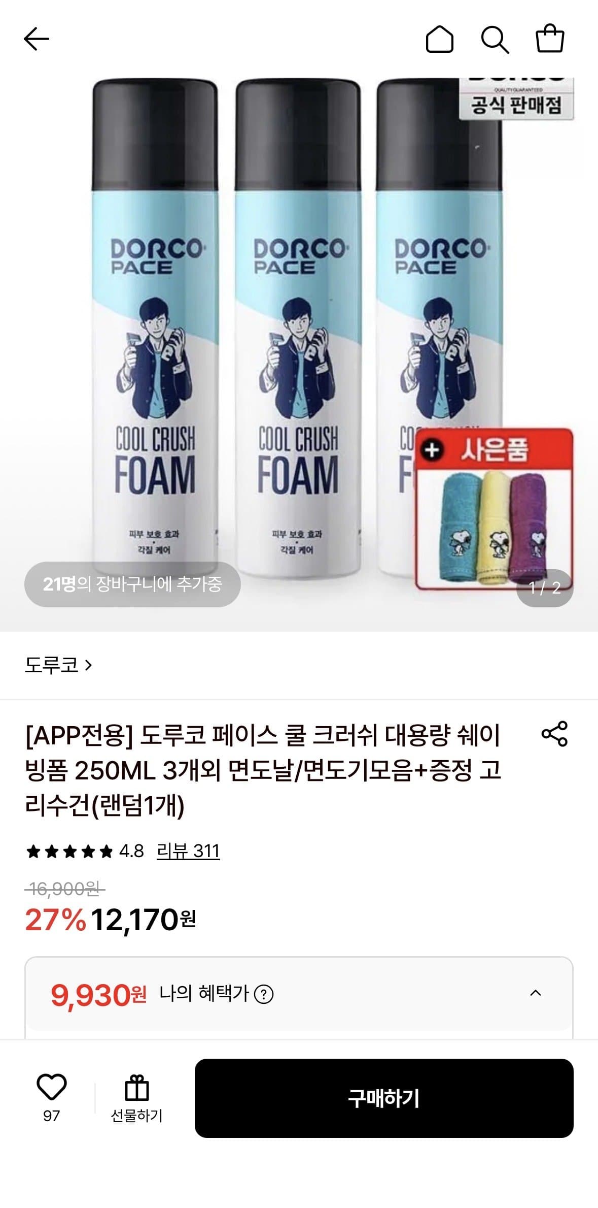 도루코 페이스 쿨 크러쉬 250ML