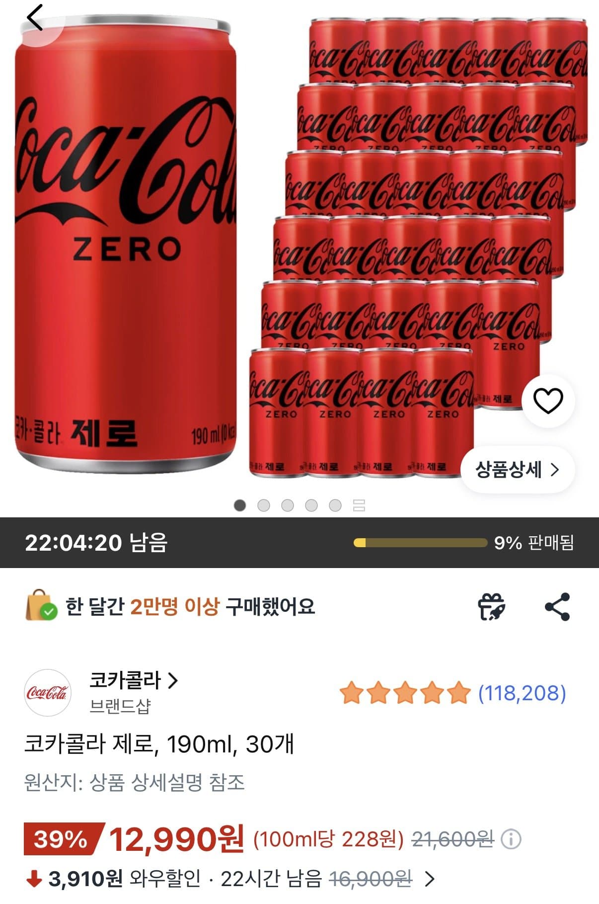 코카콜라 제로 190ml 30개