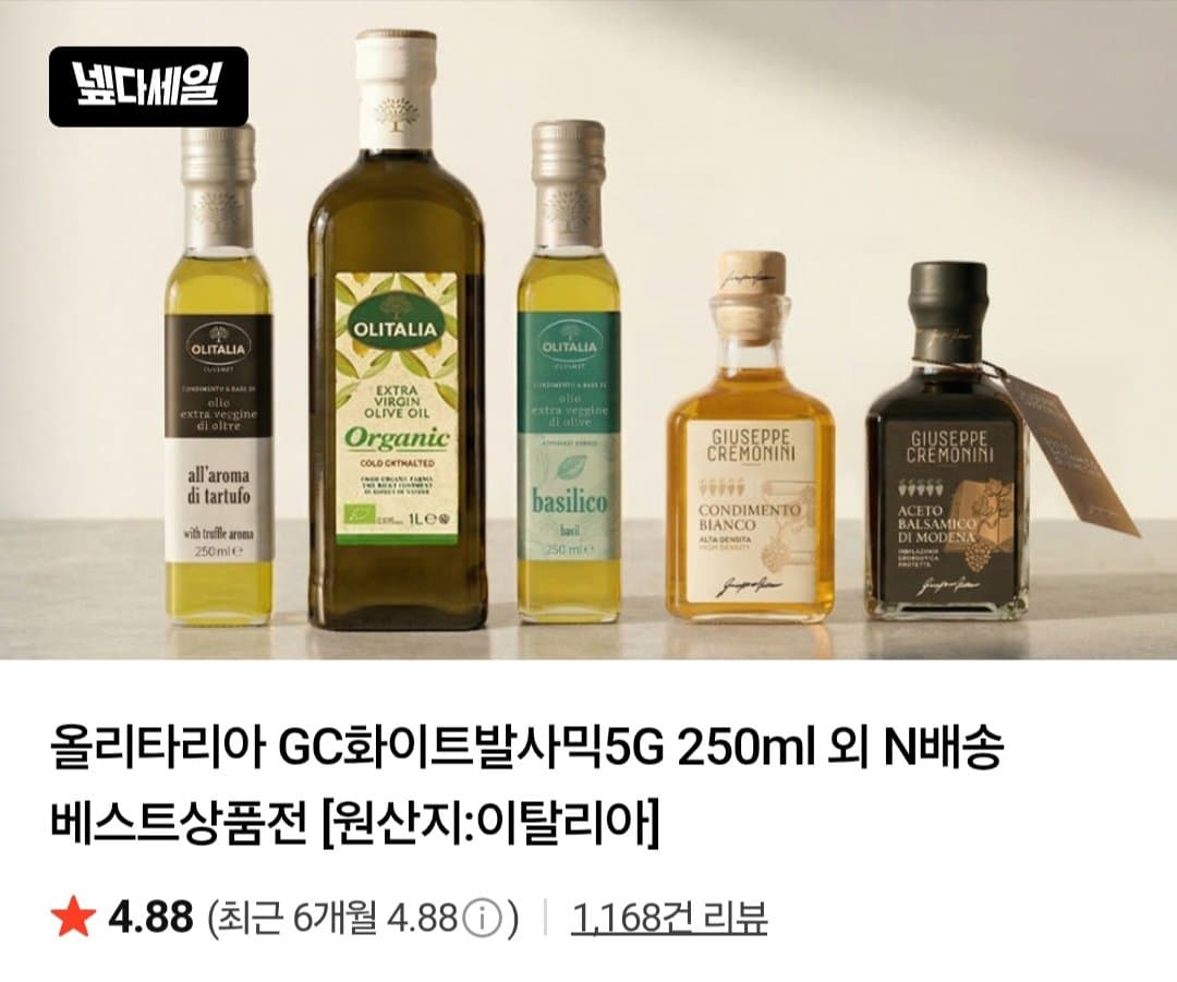 Olive Oil 엑스트라 버진 올리브유 250ml
