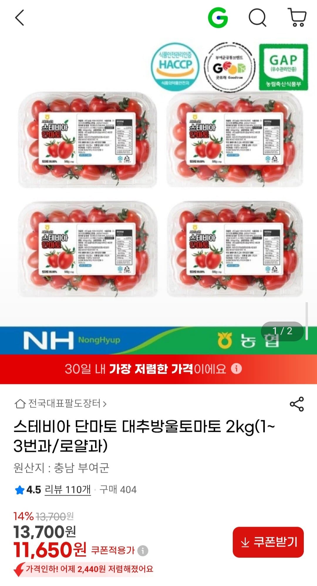 스테비아 단마토 2kg