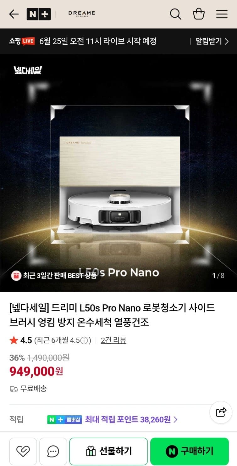 드리미 L50s Pro Nano